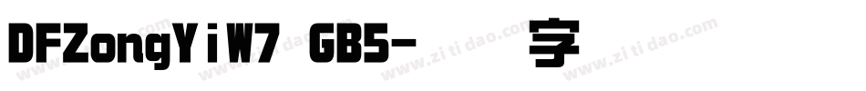 DFZongYiW7 GB5字体转换